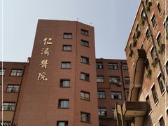 -上海交通大学医学院附属仁济医院(西院)