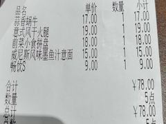 -萨莉亚意式餐厅(杭州滨江天街店)