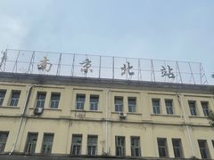 -浦口码头(轮渡站)