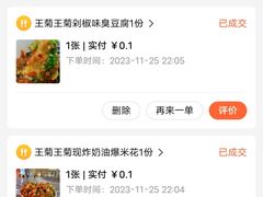 -王菊美食街·王菊面馆(总店)