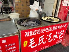 -毛氏汽水包(山海关路店)