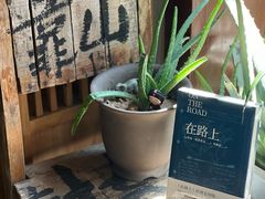-甲乙丁書店·书茶咖·四合院