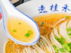 -逸桂禾面馆