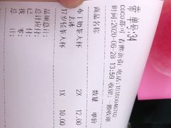 -CoCo都可(新街店)