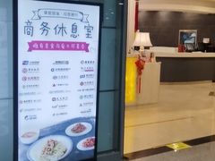 -首都机场T3航站楼商务CIP贵宾厅