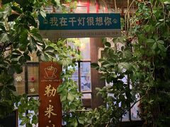 -新石器烤肉(千灯大润发店)