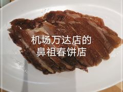 -春饼先生·北京烤鸭(甘井子万达店)