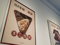 -泥大爷烤饼羊汤店(蓝色康桥店)