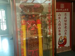 -老山东·山东菜(鲁菜名店)