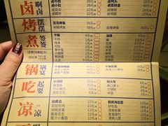 菜单-耍酒馆(金沙店)