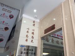 -金榜口腔连锁(福璟店)