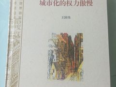 -明复图书馆