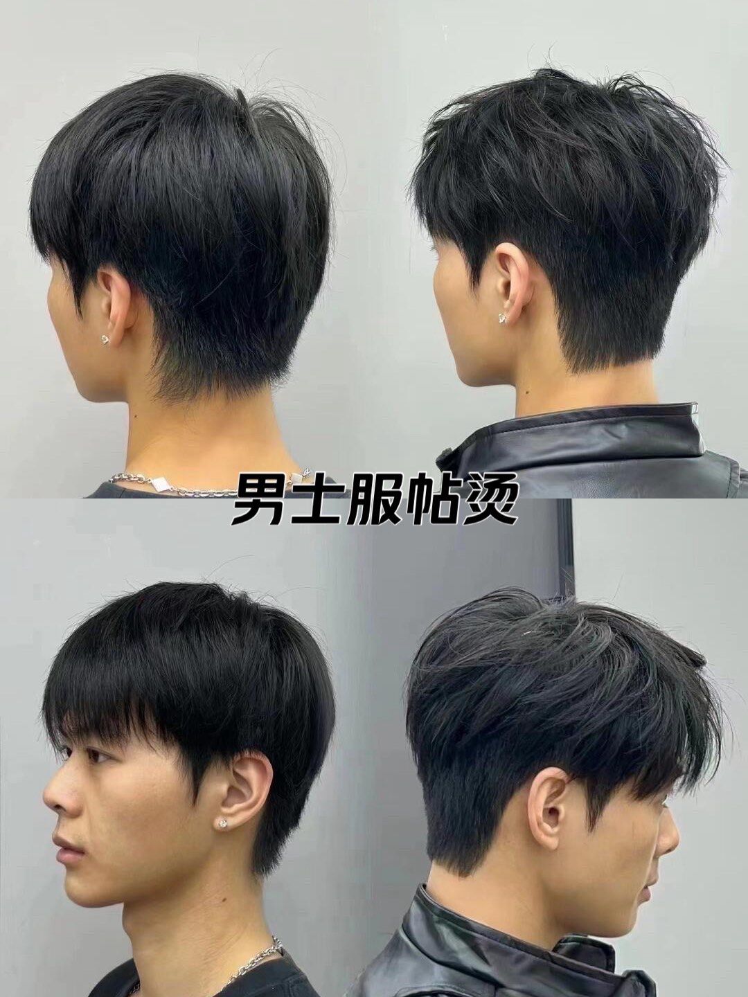 男士服帖烫