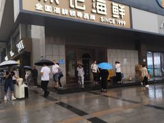 -徐记海鲜(大雁塔|金都店)