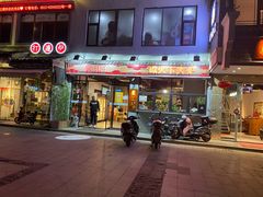 门面-聚汇三少·龙虾·中餐厅(莫邪路新天地店)