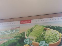 -海底捞火锅(大融城店)