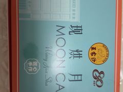 -王家沙点心店(南京西路总店)