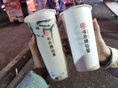 -书亦烧仙草(树木岭店)