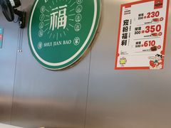 -当家水煎包·牛肉汤(浦江店)