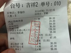 账单-清心鸡沙田乳鸽店·非遗传承(石溪店)