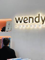 -WENDY·温迪皮肤管理