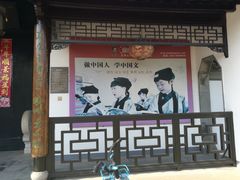-竹西公园