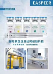 -依思佩尔肌肤管理中心