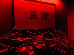 -RMK Shochu Bar(三诺店)