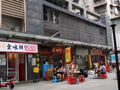 -荔林食店(西华路店)