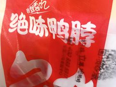 -绝味鸭脖(龙阳路生活广场店)