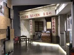 门面-民信老铺(双皮奶博物馆店)