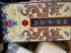 -祥禾饽饽铺·中式糕点(天津河东美福园店)