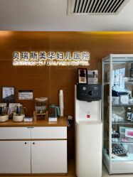 -杭州贝瑞斯美华妇儿医院·早孕·产检·儿科