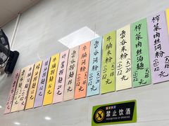 -好好味面家(桃园店)