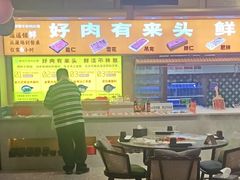 -乔先生涮肉·鲜活牛羊肉火锅(塘沽店)