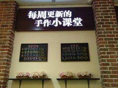 -Summer House夏莫手工坊团建活动(世博源店)