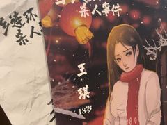 -剧狐剧本杀·月球探案馆(人民广场1号店)