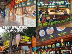 -长鹿旅游休博园