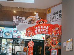 -老娘舅(吴淞路店)