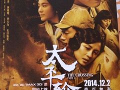 iphone_upload_pic-华联影城(蒙城路店)