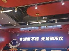 -鱼酷活鱼烤鱼(沈阳大悦城店)