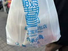 -新侨三宝乐面包店(菜市口店)