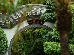 -忆江南·生态餐饮宴会酒店