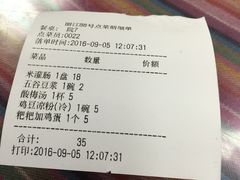 账单-88号小吃店·经典云南菜·地道纳西美食