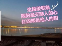 -海堤纪念公园