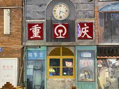 -重庆熙街