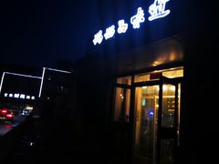 -妈妈的味道(工人体育场东路店)