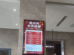 -星河湾温泉洗浴酒店