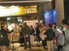 -旺记冰室(九龙中心大厦店)