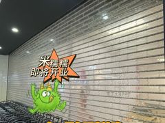 -天河领展广场